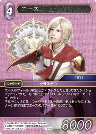 オヴェリア[FF_13-090L] - マスターズスクウェア通販2号店