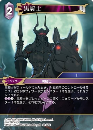 黒騎士 様のオーダー(未組立） 70726f647563742f46462f32312f32