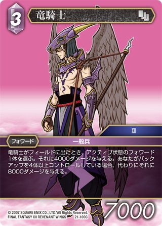 FFTCG - マスターズスクウェア通販2号店 (Page 51)