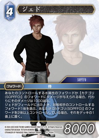 モーグリ[XIII-2][FF_19-134S] - マスターズスクウェア通販2号店