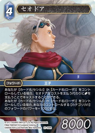 セーラ[MOBIUS][FF_5-085R] - マスターズスクウェア通販2号店