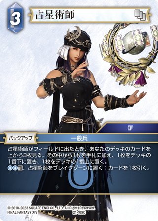 FFTCG - マスターズスクウェア通販2号店 (Page 51)