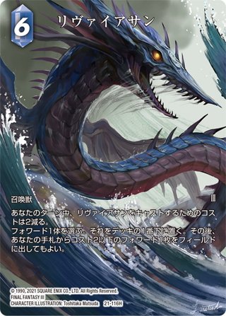 Opus 運命を超えて(21)【プレミアム】 - マスターズスクウェア通販2号店