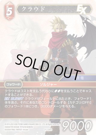 Opus 運命を超えて(21)【プレミアム】 - マスターズスクウェア通販2号店