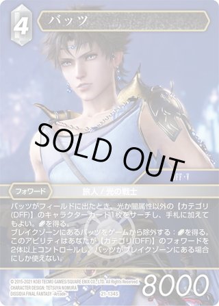 Opus 運命を超えて(21)【プレミアム】 - マスターズスクウェア通販2号店