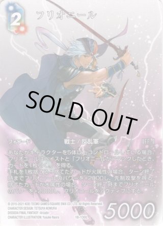 FFTCG - マスターズスクウェア通販2号店 (Page 51)