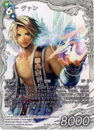 FFTCG MASTERS 2017後半 特製スリーブ 55枚入り[FFTCG_supply