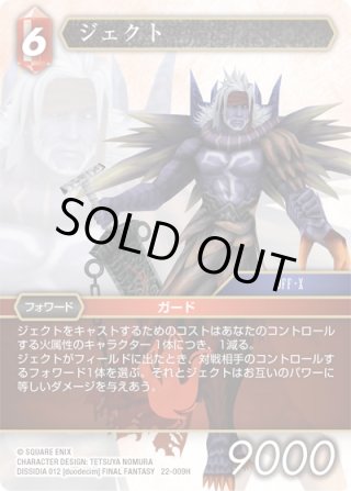 ☆プレミアム☆ヴァーサタイル[FF_11-023H] - マスターズスクウェア