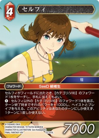 FF-TCG 秘められた希望 日本語版 Opus.22 全種コンプリート