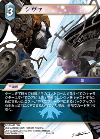 FFTCG Opus 夢幻の海(Opus28) 日本語版 ブースターBOX(1BOX・18パック