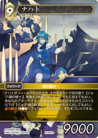 FFTCG 光の巫女 プレミアムカード 12-067R 光の巫女[FF_12-067R] - マスターズスクウェア通販2号店