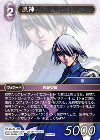 FFTCG サイファー　22-079L プレミアム　3枚セット サイファー[FF_22-079L] - マスターズスクウェア通販2号店