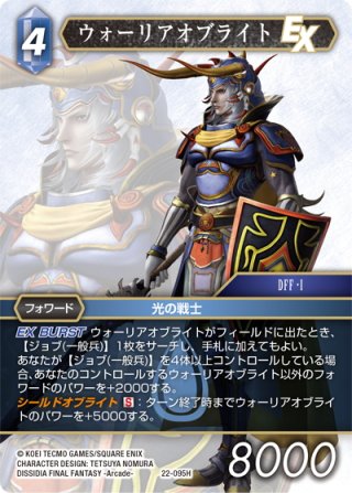 す*よ様 FFTCG ウォーリアオブライト　光の戦士　PSA10 す*よ様 FFTCG ウォーリアオブライト 光の戦士 PSA10 - メルカリ