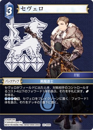 FFTCG マーテリア マーテリア[FF_6-128H] - マスターズスクウェア通販2号店