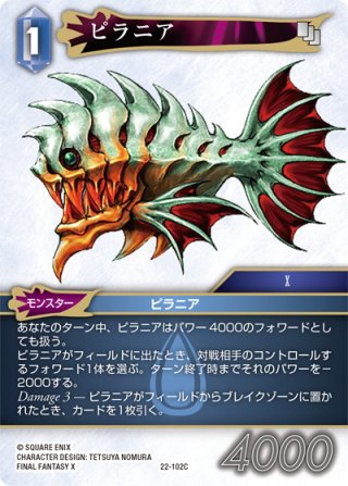 ☆プレミアム☆セフィロス[FF_22-032L] - マスターズスクウェア