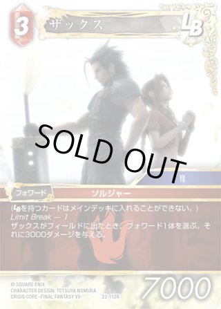 フレームレスプレミアム】白魔道士[FF_12-043C] - マスターズ