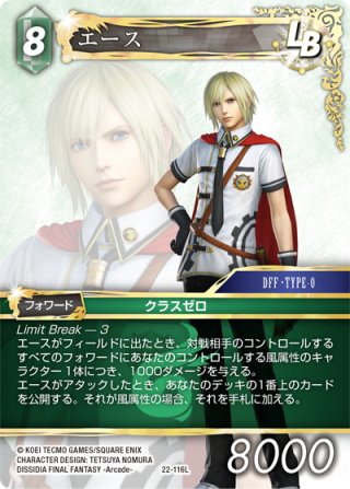 アルティミシア[FF_21-023_L] - マスターズスクウェア通販2号店