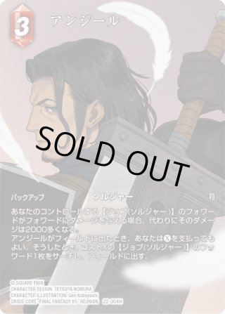 ☆プレミアム☆アクスター[FF_18-107L] - マスターズスクウェア通販2号店