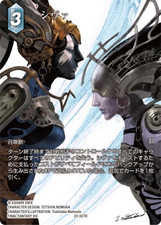 フルアート仕様】ライトニング[FF_4-115L] - マスターズスクウェア通販