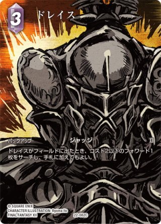 フレームレスプレミアム】リノア[FF_22-036C] - マスターズスクウェア