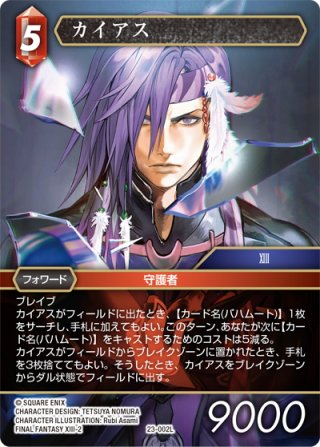FFTCG - マスターズスクウェア通販2号店 (Page 39)
