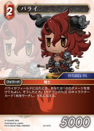 バラライ[FF_1-200S] - マスターズスクウェア通販2号店