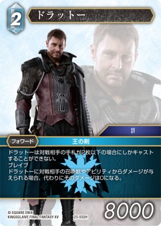 ウォーリアオブライト[FF_Re-200_L/19-128_L] - マスターズ
