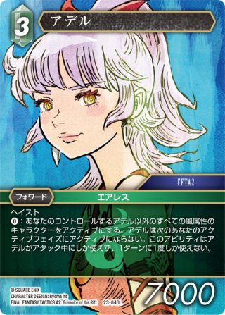 ☆プレミアム☆ユウナレスカ[FF_7-040C] - マスターズスクウェア通販2号店