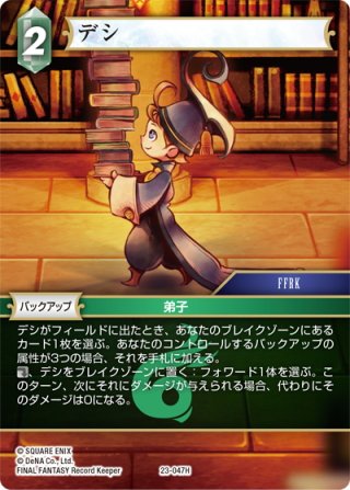 フルアート仕様】ライトニング[FF_13-081H]【カスタムスターターセット