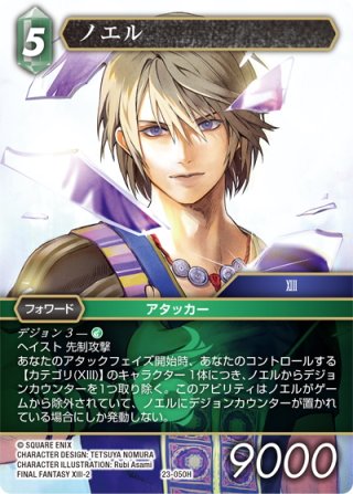 キスティス[FF_18-020C] - マスターズスクウェア通販2号店