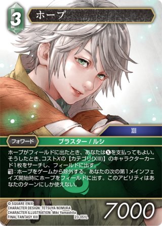 フルアート仕様】ライトニング[FF_4-115L] - マスターズスクウェア通販