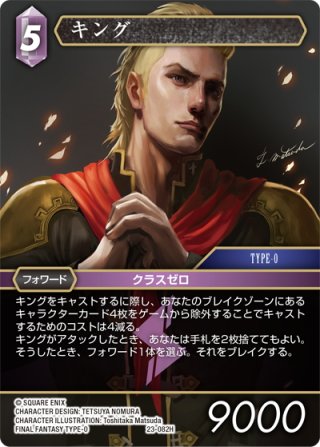 ジェネシス[FF_24-025_L] - マスターズスクウェア通販2号店