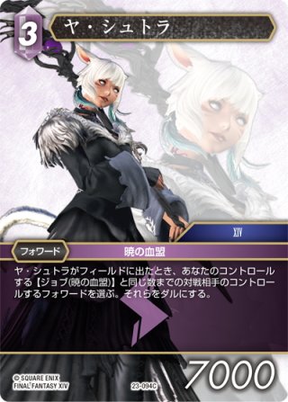 PSA10 FFTCG FF14 エスティニアン フルアート プレミアム 9月上旬～9月下旬以降届け 香水 エスティニアン ヴァーリノ
