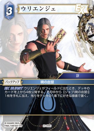 ファイナルファンタジー　ケフカ ファイナルファンタジー マスタークリーチャーズ ケフカ : KATSU