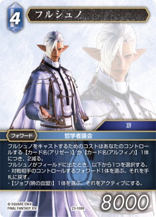 サンクレッド[FF_23-086H] - マスターズスクウェア通販2号店