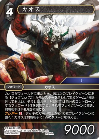 FFTCG - マスターズスクウェア通販2号店 (Page 39)