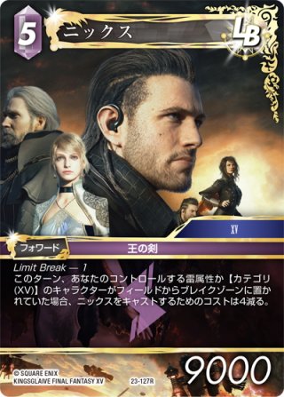 FFTCG シャントット プレミアムカード 1-107L ☆プレミアム☆シャントット[FF_23-067R] - マスターズスクウェア通販2号店