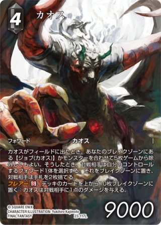 FFTCG Opus 力の復活 ☆プレミアム版☆ 3枚コンプセット(141種)[FF_B18