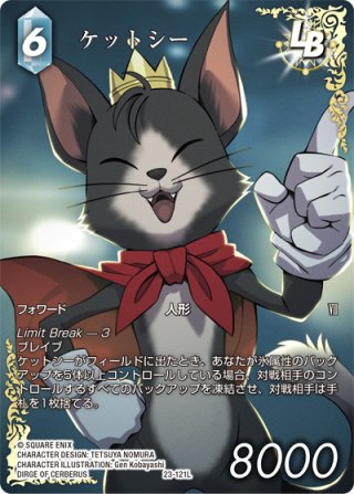 FFTCG - マスターズスクウェア通販2号店 (Page 39)