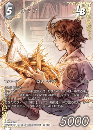 FFTCG - マスターズスクウェア通販2号店 (Page 39)