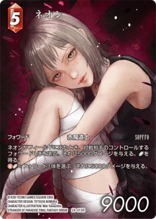 星1パラレル】ミリエラ 天使空挺隊/美花莉[UA_UA33BT/NGR-1-067_SR