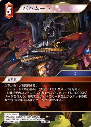 ポロム[FF_15-119L] - マスターズスクウェア通販2号店