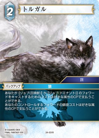 リヴァイアサン[FF_10-125H] - マスターズスクウェア通販2号店