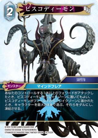 旧FFTCG バッツ 14-054P フルアートプレミアム Chapter.14 FFTCG 14