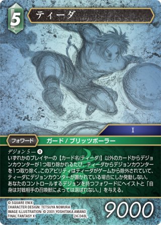 エクスデス[FF_14-080R] - マスターズスクウェア通販2号店