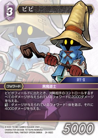 リノア[FF_13-032H] - マスターズスクウェア通販2号店