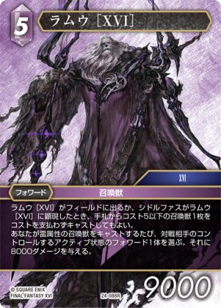 ☆プレミアム☆デブチョコボ[FF_20-051H] - マスターズスクウェア通販2号店