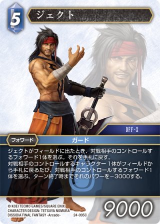 魔導アーマー[FF_15-099C] - マスターズスクウェア通販2号店