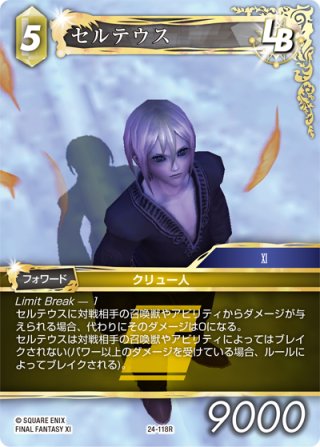 フレームレスプレミアム】アクスター[FF_18-107_L]【秘められた伝説(24