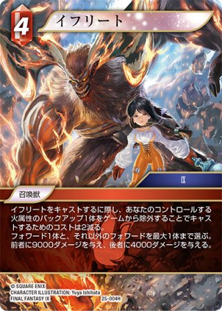 フェンリル[FF_20-081H] - マスターズスクウェア通販2号店